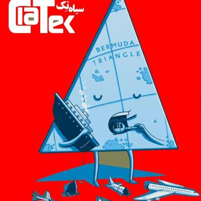 مثلث برمودا: رمزگشایی از معمای ۵۰۰ ساله