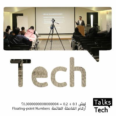 [1] : ليش 0.1 + 0.2 = 0.30000000000000004؟