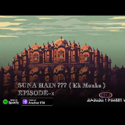 SUNA HAIN ?? ( Ek Mauka )🎧™𝑹𝒋 𝑷𝒖𝒏𝒆𝒆𝒕