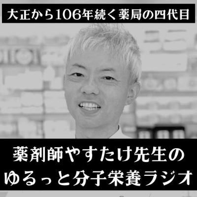 やすたけ先生、ダイエットに成功する。 やすたけ先生、ダイエットに成功する。