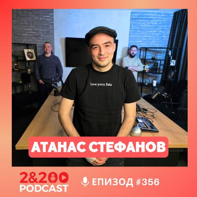2&200podcast: Как открих Моята планета с Атанас Стефанов (еп.355) 2&200podcast: Как открих Моята планета с Атанас Стефанов (еп.355)