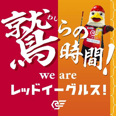 #11 相木隼斗選手、今勇輔選手の時間③