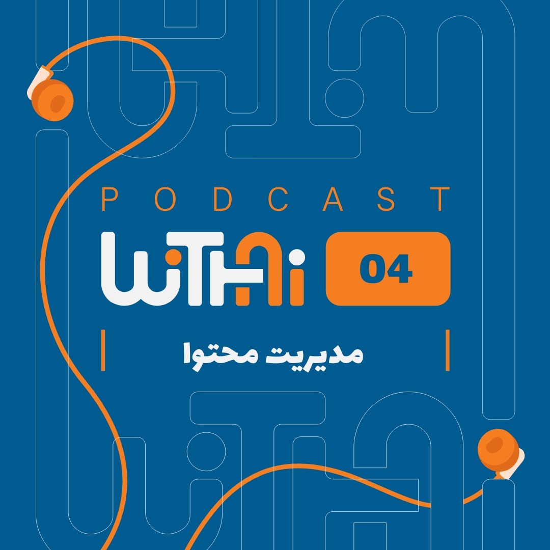 مدیریت محتوا