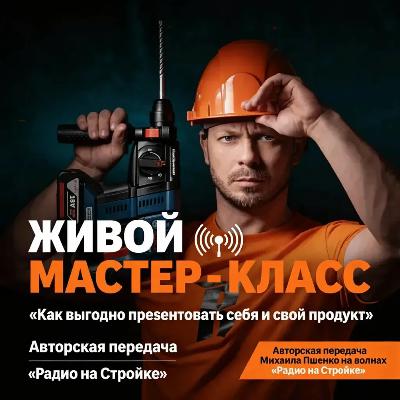 Как выгодно презентовать себя и свой продукт Как выгодно презентовать себя и свой продукт