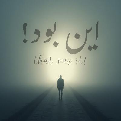آغاز آغاز