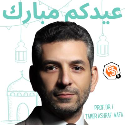 الافتتاح الرسمي 🤩🎉 الافتتاح الرسمي 🤩🎉