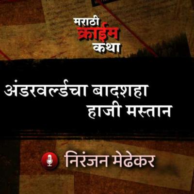 9. Haji Mastan: Underworld's Badshah