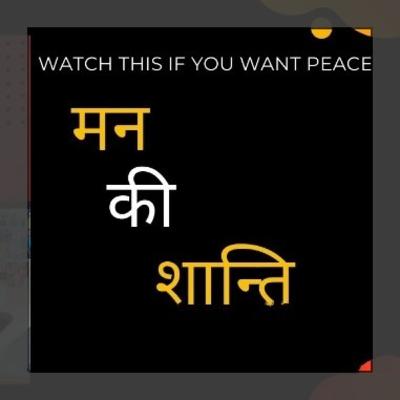 Motivational Story | मन की शांति | Story | Inspirational Story | Peace of Mind |Emmie