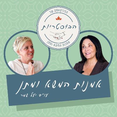 פרק 3 | הבוסטריות | דר' מישל שטיין טיר פרק 3 | הבוסטריות | דר' מישל שטיין טיר