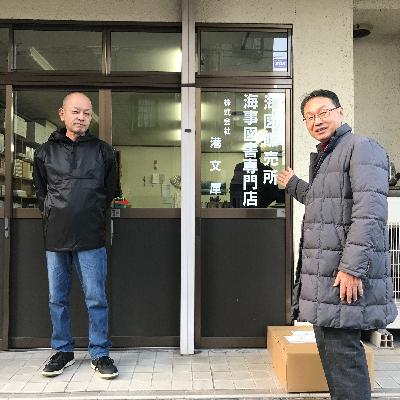 株式会社港文庫（大阪市港区築港）