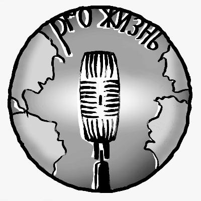 PROжизнь #2 - Мадрид