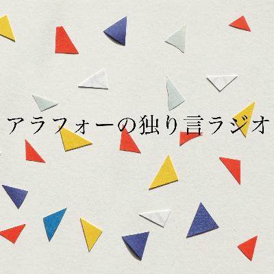 #291 他人が怒られてるのを見るのがツライ〜すっぽんの血〜
