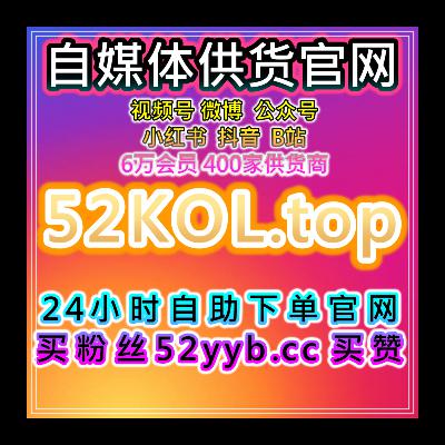 自助下单全网流量放大器，整合B站粉丝互动专栏视频综合维护方案