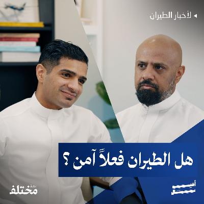 تحولات جديدة في عالم الطيران المصري تحولات جديدة في عالم الطيران المصري