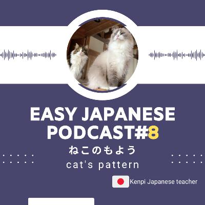 #8cat's pattern Easy Japanese Podcast