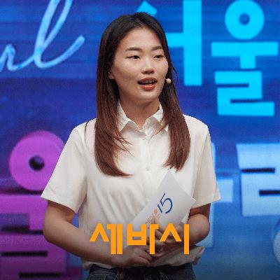 나만의 속도를 찾은 이야기 | 심은혜 대학원생