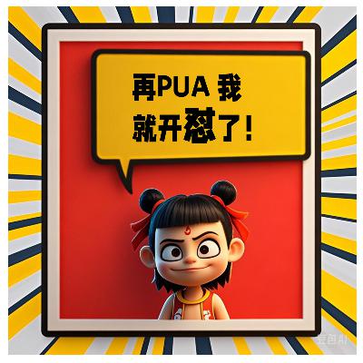 当领导说你“格局小了”，如何用英语优雅掀桌？｜中美职场高情商掀桌指南