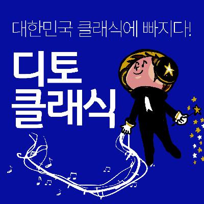 [Q피디의 땡큐포더뮤직] 103회: 바람이 분다 하모니시스트 박종성 2편