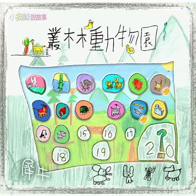 EP490 小獅妹｜叢林動物園🌴～第⑭站╠═犀牛嘻嘻🦏═╣～🐼哈啾～天冷了有空該來煮鍋熱湯圓吃吃啦~🍥🦠🍥🦠🍥