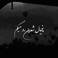 027-Alireza-Talischi-d-Ye-Darya-Nariim