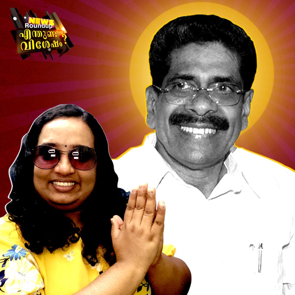Enthundu Visesham - Asiaville Malayalam
