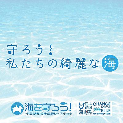 深海魚ハンター 西野勇馬さんのインタビュー⑧