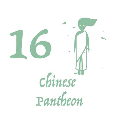 قسمت شانزدهم - خانواده اساطیری چین قسمت شانزدهم - خانواده اساطیری چین