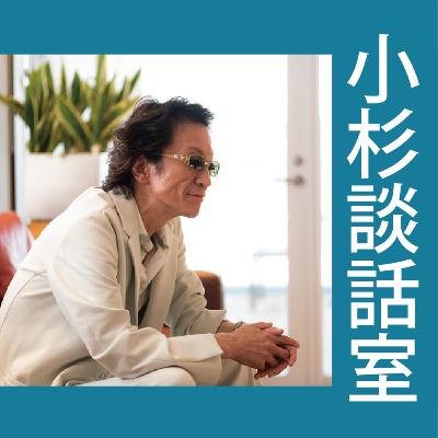 #115「1219ライブで バミューダパンツを履いて登場する勇気は ない 私なのでございまする」 #115「1219ライブで バミューダパンツを履いて登場する勇気は ない 私なのでございまする」