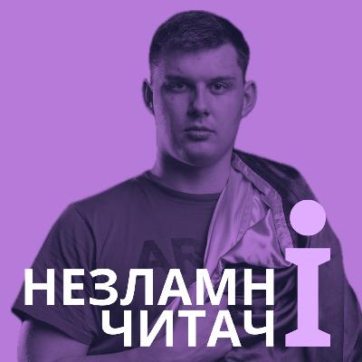 22: “Вбивство” із Максимом Абрамовим 22: “Вбивство” із Максимом Абрамовим