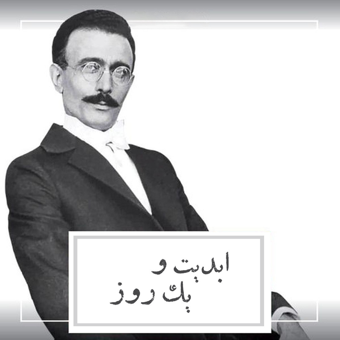 «ابدیت و یک روز - ویژه «درگذشت پرویز پورحسینی» - «امرالله احمدجو» و «احمد بخشی
