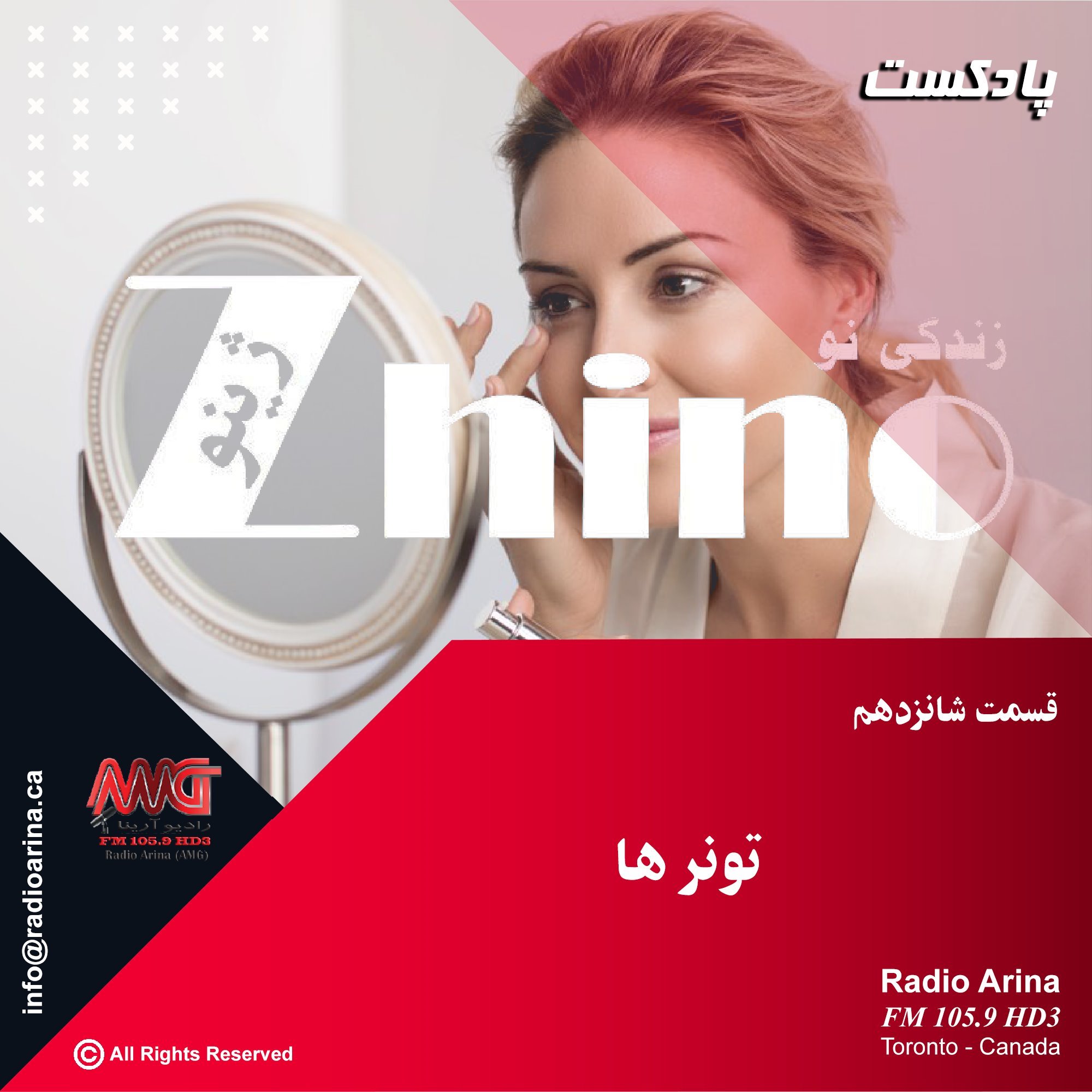 Zhino E16 تونر ها