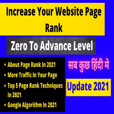 Page Rank Kaise Increase Kare 2021 | How To Increase Page Rank In 2021 | Rg Digital