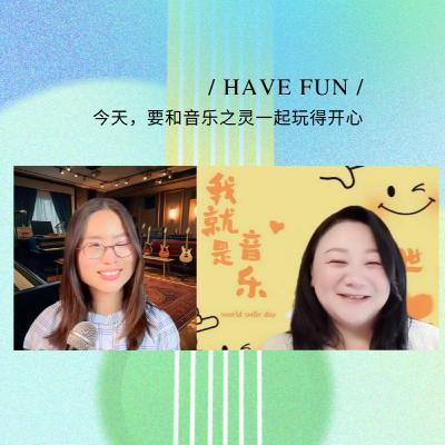 67. 音乐教育行业困局中的新出路=寻回音乐本真｜「Hot Seat」音疗基础训练班毕业生采访翎羽