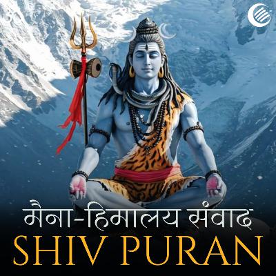 शिव पुराण - मैना–हिमालय संवाद | श्रीरुद्र संहिता - अध्याय 8