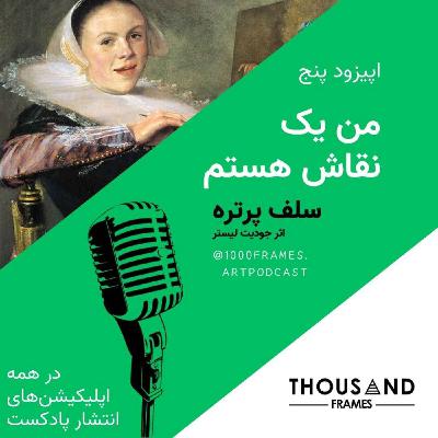 من یک نقاش هستم