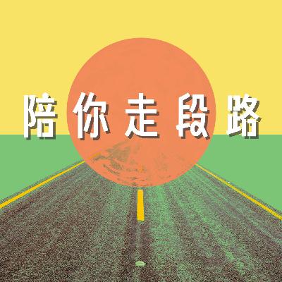 Ep.18 財務健康？怎樣才叫健康？ ft. 張家豪CFP國際認證高級理財規劃顧問