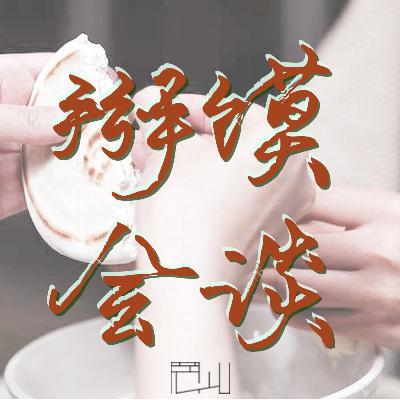 vol.85 主播在西安开了一家线下店！