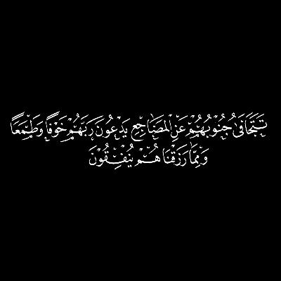As-Sajdah