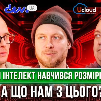 Штучний інтелект навчився розмірковувати. А нам що з цього?