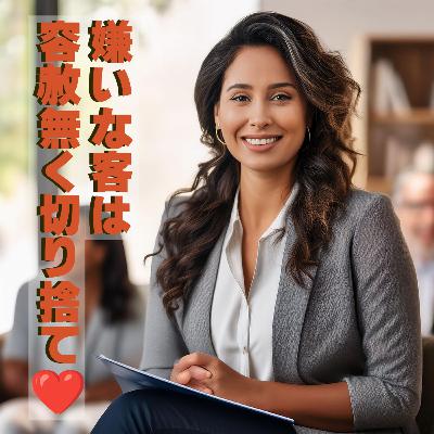 第181回「スルースキルを完璧にしよう」