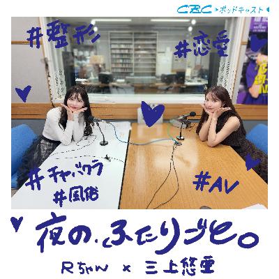 「鼻はいじるな!」R先生の整形論/アイドルという夢/整形のための夜職「オトコのためならナシ」 「鼻はいじるな!」R先生の整形論/アイドルという夢/整形のための夜職「オトコのためならナシ」