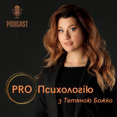 Сексуальні бажання. Частина 2. Що впливає: біологія чи соціум?
