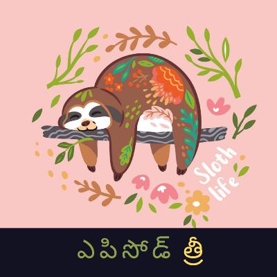 S01E03 [Telugu]: విల్ యు బె మై లుల్లబ్య్?