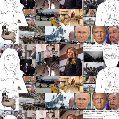 【8/15】裸の王様のエゴが世界に混乱を招いている