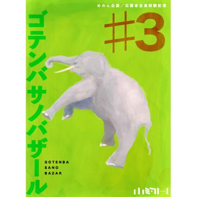 橋本環奈ちゃん、失恋する！／波世側まる
