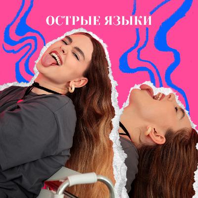 Елена Дербенёва о сложности эмиграции, блогинге и балансе
