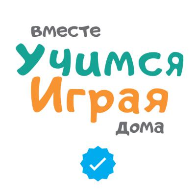 Знакомство с командой мобильного приложения Вместе Учимся Играя Дома