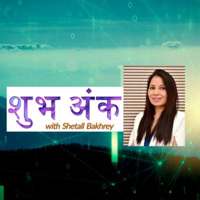 शुभ अंक | डेस्टिनी नंबर 1 वाले क्या करें स्टॉक मार्किट में?