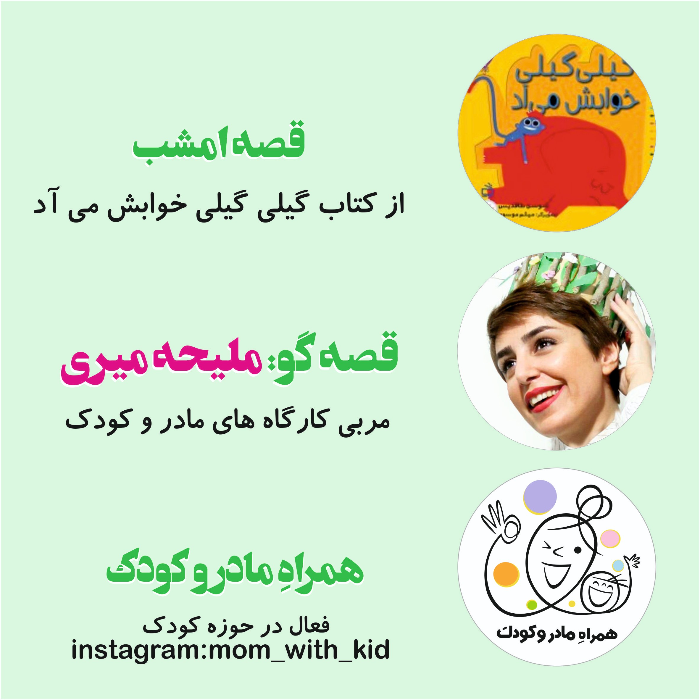 گیلی گیلی خوابش می آد episode artwork
