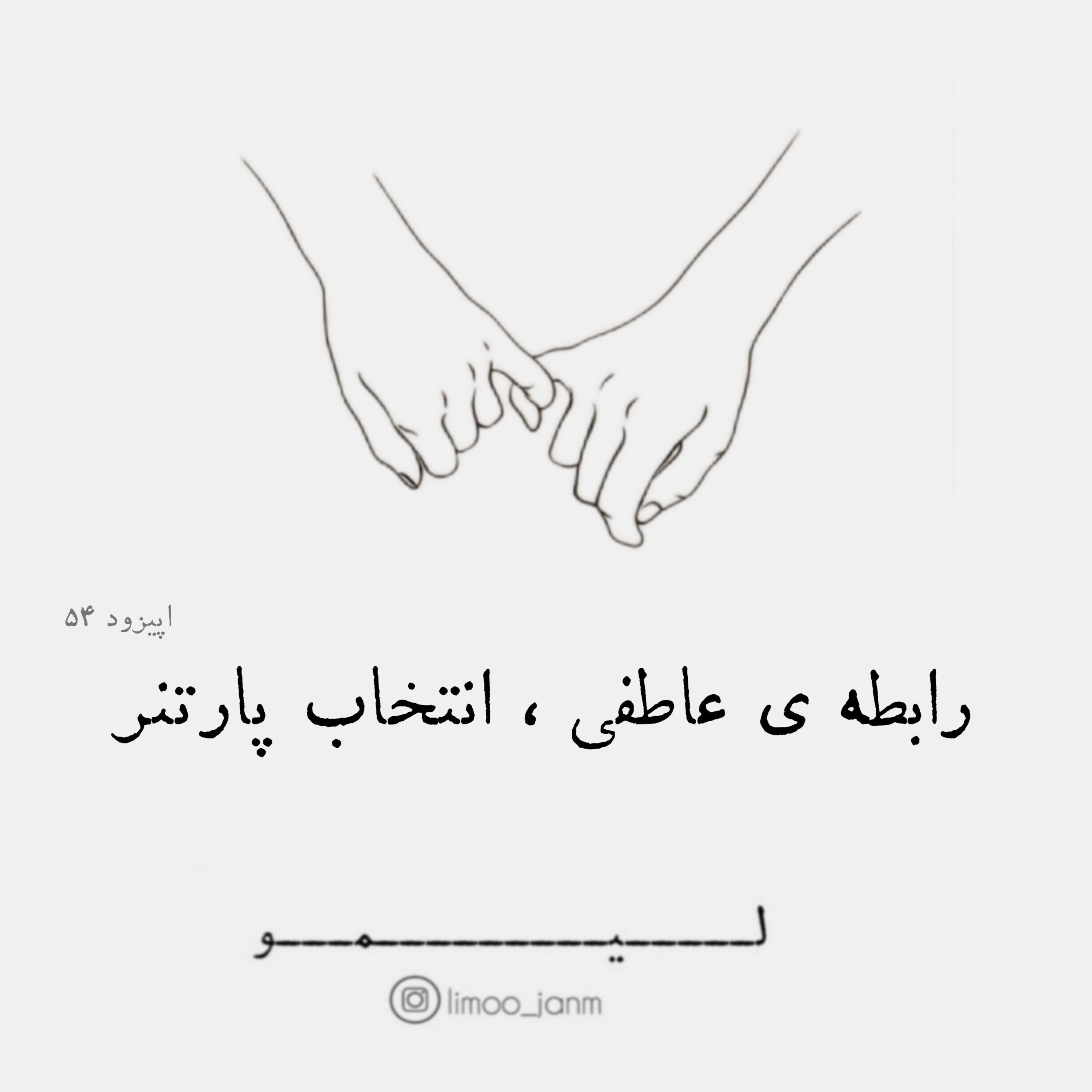 انتخاب پارتنر عاطفی (درخواست شما عزیزان) 🫀 انتخاب پارتنر عاطفی (درخواست شما عزیزان) 🫀